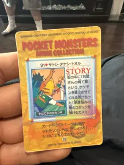 Pokemon Rare Vintage Japanese Hologram Card #91. 1998.Bandai - Image 2