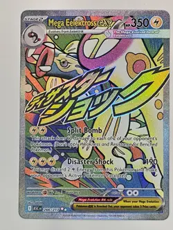 Ascended Heroes Mega Attack Rare Set + 3 Mega Evolution Promos (10 Cards) - Image 4