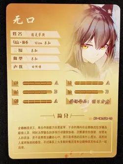 Texas Arknights Goddess Story - Anime Waifu Custom Trading Card - Image 2