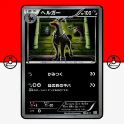 Pokemon Houndoom 006/015 SZD Holo Hydreigon Half Deck Japanese #2 LP - Image 1