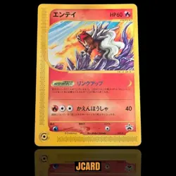 [JR Limited Promo] Pokemon Card e Entei Link Up 043/P - Image 1