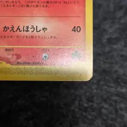 [JR Limited Promo] Pokemon Card e Entei Link Up 043/P - Image 5