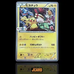 Pokemon Card Japanese Pikachu XY-P Toys R Us Happy Gift Promo Excellent NM - Image 1