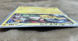 Pokemon Card Japanese Pikachu XY-P Toys R Us Happy Gift Promo Excellent NM - Image 5