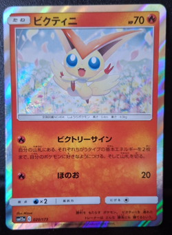 Victini - sm12a Japanese Pokemon Tag Team GX All Stars Holo Rare #020/173 - Image 1