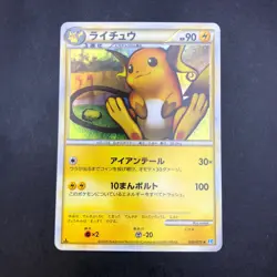 Raichu Holo 033/070 1st Edition L1 HeartGold & SoulSilver Japanese Pokemon 2009 - Image 2