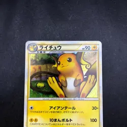 Raichu Holo 033/070 1st Edition L1 HeartGold & SoulSilver Japanese Pokemon 2009 - Image 3