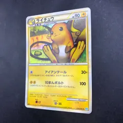 Raichu Holo 033/070 1st Edition L1 HeartGold & SoulSilver Japanese Pokemon 2009 - Image 5