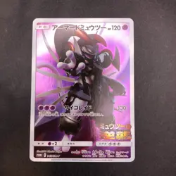Armored Mewtwo 365/SM-P Mewtwo Strikes Back Movie Promo Japanese Pokemon 2019 - Image 2