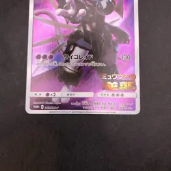 Armored Mewtwo 365/SM-P Mewtwo Strikes Back Movie Promo Japanese Pokemon 2019 - Image 4