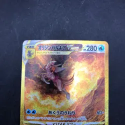 Origin Forme Palkia VSTAR UR 259/172 S12a VSTAR Universe Japanese Pokemon 2022 - Image 3