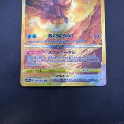 Origin Forme Palkia VSTAR UR 259/172 S12a VSTAR Universe Japanese Pokemon 2022 - Image 4