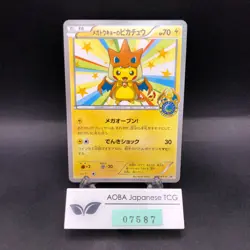 Mega Tokyo's Pikachu 098/XY-P Pokemon Center Tokyo Promo Japanese Pokemon 2016 - Image 1