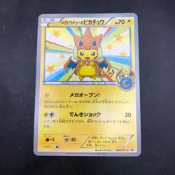 Mega Tokyo's Pikachu 098/XY-P Pokemon Center Tokyo Promo Japanese Pokemon 2016 - Image 2
