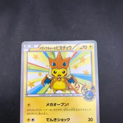 Mega Tokyo's Pikachu 098/XY-P Pokemon Center Tokyo Promo Japanese Pokemon 2016 - Image 3