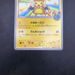 Mega Tokyo's Pikachu 098/XY-P Pokemon Center Tokyo Promo Japanese Pokemon 2016 - Image 4