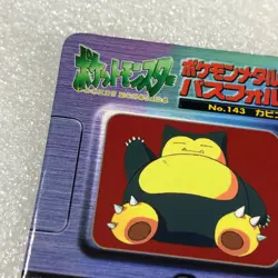 Pokemon Vintage Meiji Dairy Metal Coin No.143 Snorlax with Rare Folder #3689 - Image 3