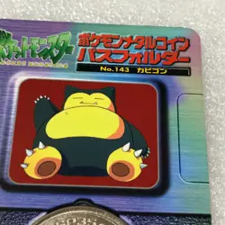 Pokemon Vintage Meiji Dairy Metal Coin No.143 Snorlax with Rare Folder #3689 - Image 4