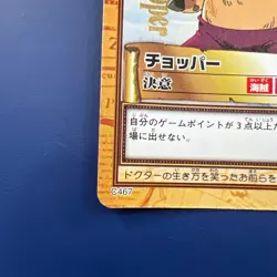 One Piece Hyper Battle Chopper Resolve C467 Carddass Foil Universal Japanese - Image 2