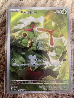 CATERPIE 172/165 - NM - SV2A POKEMON 151 HOLO JAPANESE AR POKEMON CARD - Image 1