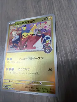 Hiroshima's Pikachu - 261/SV-P 261/SV-P Sv-P Promotional Cards Holo (Japanese) - Image 2