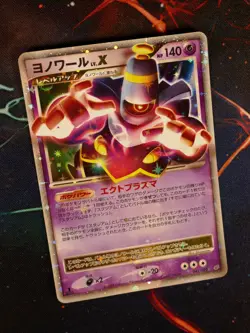 LP/MP JAPANESE Pokemon DUSKNOIR LV.X Card INTENSE FIGHT/STORMFRONT Set 042/092 - Image 1