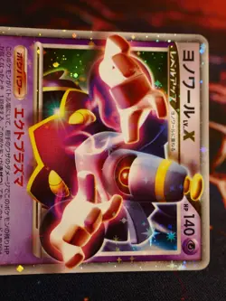 LP/MP JAPANESE Pokemon DUSKNOIR LV.X Card INTENSE FIGHT/STORMFRONT Set 042/092 - Image 2