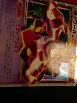 LP/MP JAPANESE Pokemon DUSKNOIR LV.X Card INTENSE FIGHT/STORMFRONT Set 042/092 - Image 3