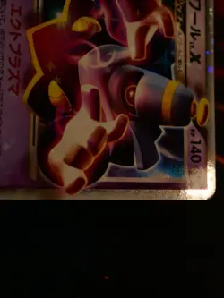 LP/MP JAPANESE Pokemon DUSKNOIR LV.X Card INTENSE FIGHT/STORMFRONT Set 042/092 - Image 4