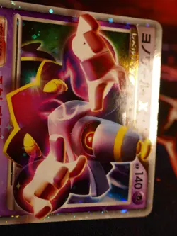 LP/MP JAPANESE Pokemon DUSKNOIR LV.X Card INTENSE FIGHT/STORMFRONT Set 042/092 - Image 5