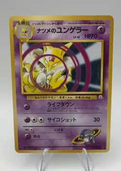 Japanese Sabrina's Kadabra 064 Gym Heroes LP Vintage Pokemon TCG Card - Image 1