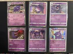 Pokemon TCG Gengar Gengar Japanese - 6 Cards - Image 1
