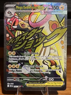 Mega Elektross ex 266/217 Me03: Ascended Heroes Mega Attack Rare Pokemon Card - Image 1