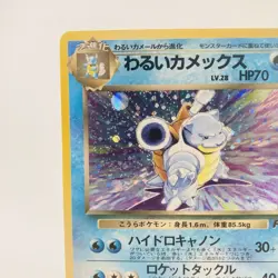 Dark Blastoise Wartortle Squirtle Holo Team Rocket Japanese Pokemon Card 3 set - Image 5
