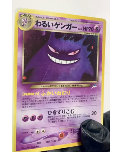Double Swirl Dark Gengar No. 094 Neo Destiny Holo Rare Japanese Pokemon Card MP - Image 2