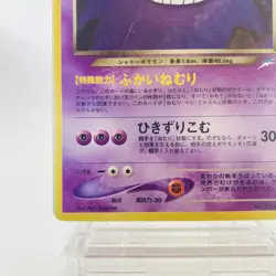 Double Swirl Dark Gengar No. 094 Neo Destiny Holo Rare Japanese Pokemon Card MP - Image 5
