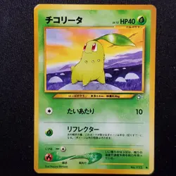 Chikorita No. 152 Common Japanese Gold, Silver, New World Pokemon MP - Image 1