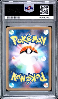 2016 POKEMON JAPANESE SM PROMO SUN & MOON #001 SNORLAX GX PSA 10 - Image 2