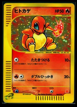 【LP】Charmander 004/018 McDonald's Pokemon-E Minimum Pack Holo (Japanese) - Image 1
