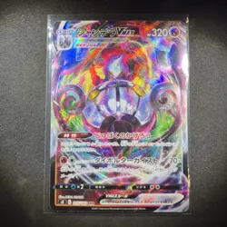 Pokemon Chandelure VMAX Triple Rare Holo S8 Fusion Arts 015/100 RRR Japanese - Image 1