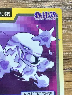 Pokemon Carddass Card Muk File No.89 Bandai Pocket Monsters 1997 - Image 4