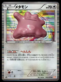 Ditto 042/059 BW6 Cold Flare 1st Ed Pokemon Japanese LP - Image 1