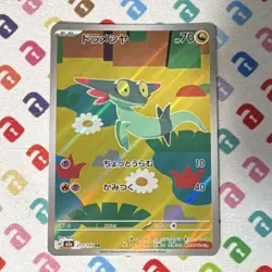 Dreepy 211/193 M2a Mega Dream Ex Art Rare Holo 70HP JP - Image 1