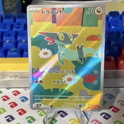 Dreepy 211/193 M2a Mega Dream Ex Art Rare Holo 70HP JP - Image 2