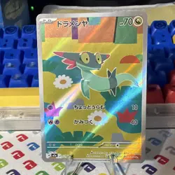 Dreepy 211/193 M2a Mega Dream Ex Art Rare Holo 70HP JP - Image 3