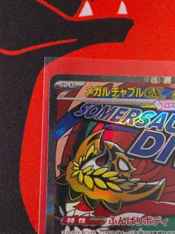 Mega Hawlucha EX #229/193 Mega Attack Rare JP Mega Dream ex Pokemon 2025 NM - Image 2