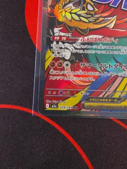 Mega Hawlucha EX #229/193 Mega Attack Rare JP Mega Dream ex Pokemon 2025 NM - Image 4