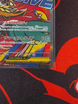 Mega Hawlucha EX #229/193 Mega Attack Rare JP Mega Dream ex Pokemon 2025 NM - Image 5