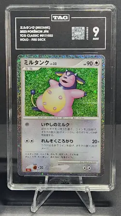 Miltank 17/32 Pokemon Japanese TCG Classic 2023 - TAG 9 - Image 1