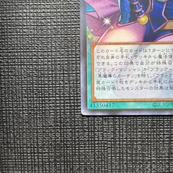 Dark Magical Curtain Overframe Yu-Gi-Oh! Dark Magician Girl LOCH-JP003 UR NM UK - Image 5